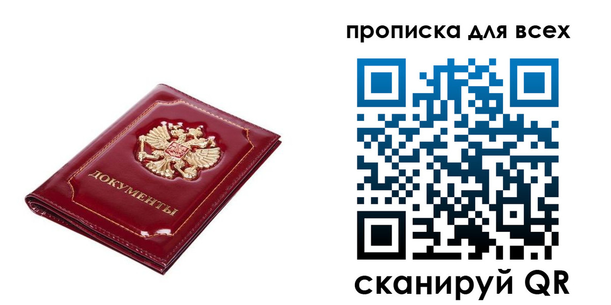 прописка для кредита в Вилючинске