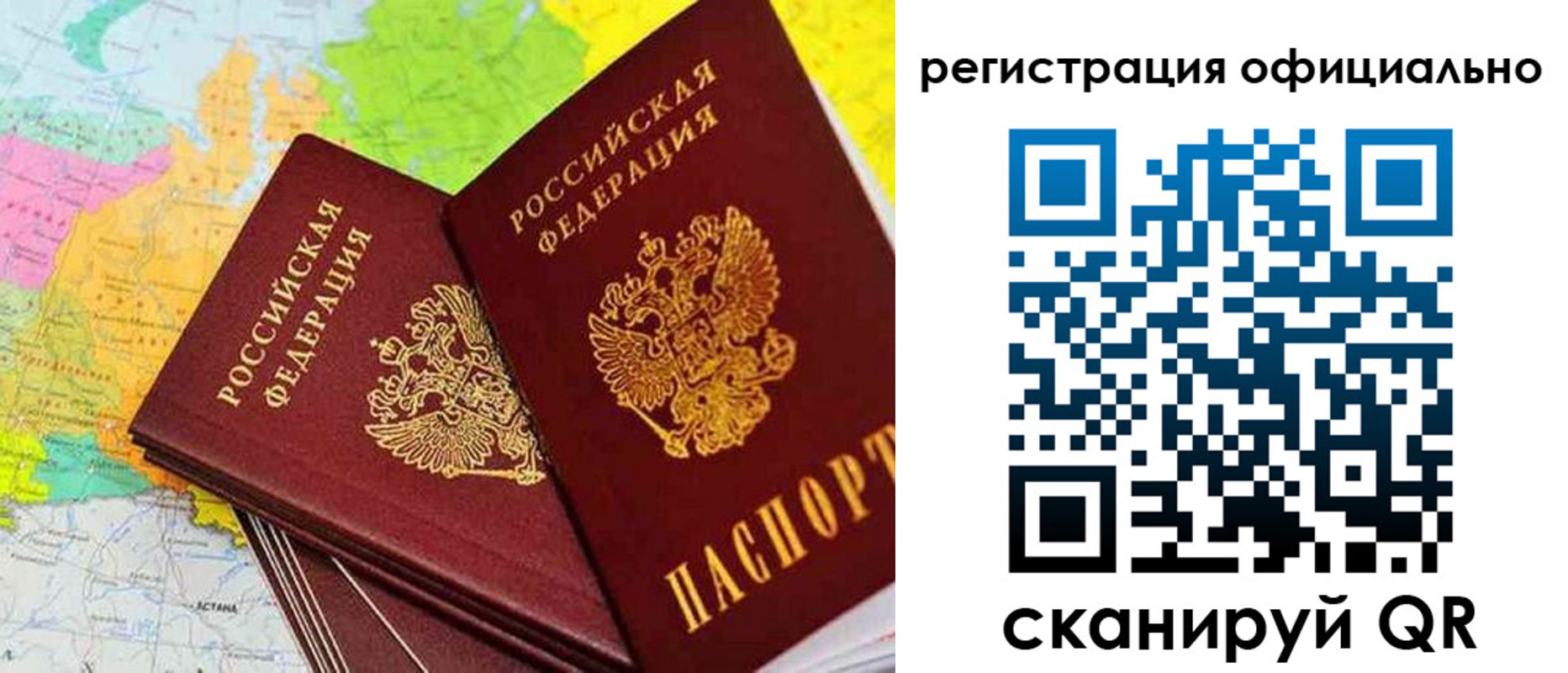 прописка поиск в Вилючинске