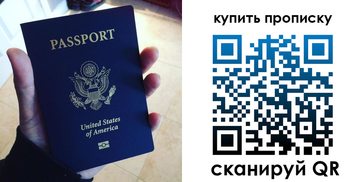 прописка для школы в Вилючинске