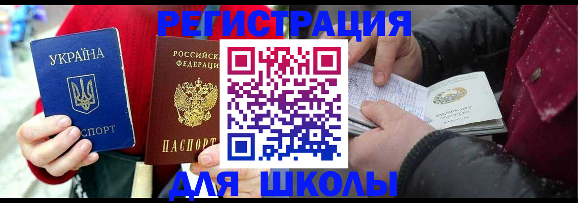 временная регистрация купить в Вилючинске