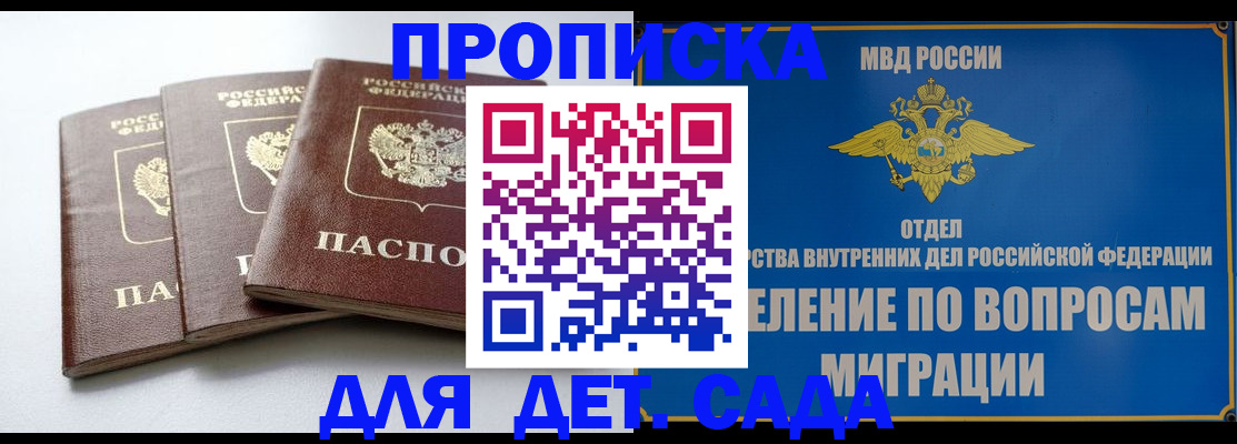 регистрация для школы в Вилючинске