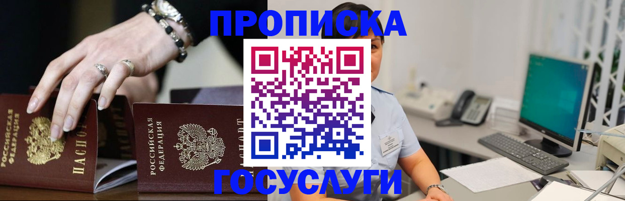 найти адрес прописки в Вилючинске