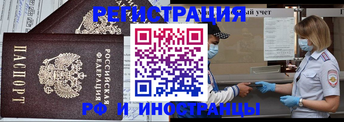 регистрация в Вилючинске