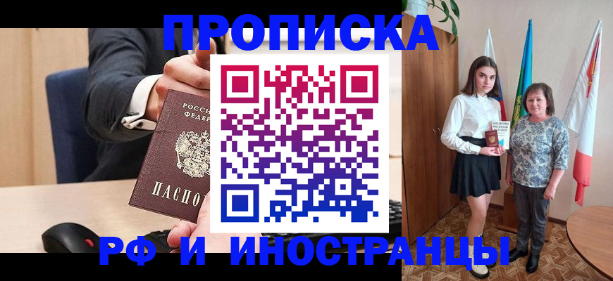 регистрация в Вилючинске