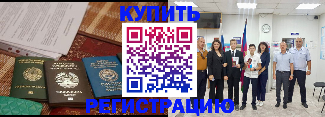 временная регистрация гарантия в Вилючинске