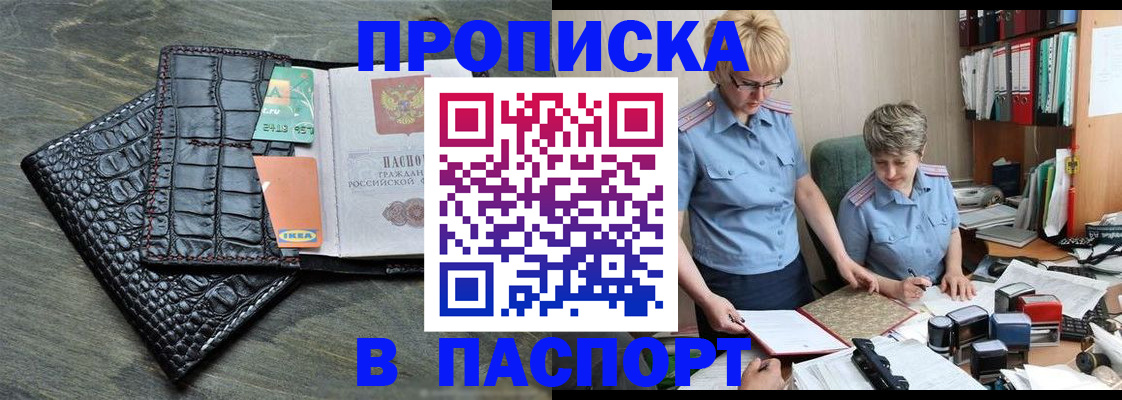 пропишу в квартире в Вилючинске