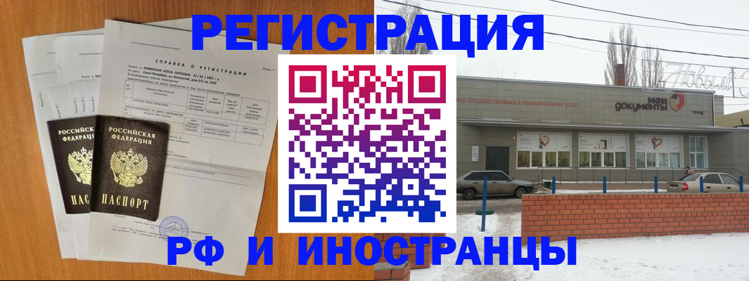 купить прописку в Вилючинске